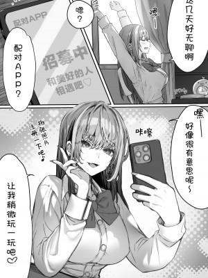 [パイレーツキャット] ぽるこれ カースト上位のあの子は実は淫乱ドスケベ痴女-総集編- (よろず)｜春色收藏 身为同龄人婆罗门的她其实是荒淫无度的痴女-总集篇- [欶澜汉化组]_44