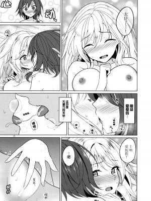 (例大祭21) [ムゲンダイ (フメイ)] 秘封倶楽部にしかできないこと 無重力えっち編 (東方Project)｜我们只能在秘封俱乐部做的事 无重力色色篇 [透明声彩汉化组]_16