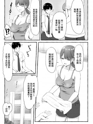 [shimoshi] とあるまばゆい夏の日 [中國翻譯]_05