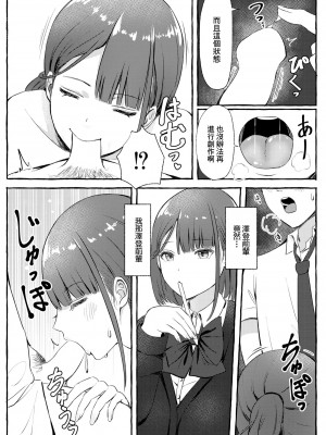 [shimoshi] とあるまばゆい夏の日 [中國翻譯]_12