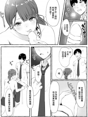 [shimoshi] とあるまばゆい夏の日 [中國翻譯]_13