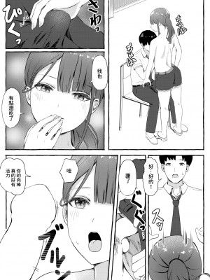 [shimoshi] とあるまばゆい夏の日 [中國翻譯]_11