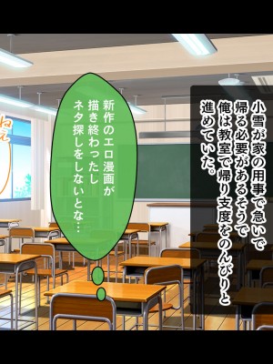 [スタジオ山ロマン] リアルエロ同人！？〜美少女達と脱妄想の中出しハーレムで同人執筆します〜_039