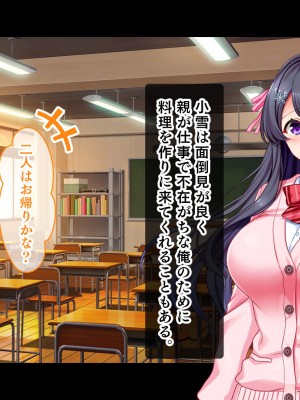 [スタジオ山ロマン] リアルエロ同人！？〜美少女達と脱妄想の中出しハーレムで同人執筆します〜_007