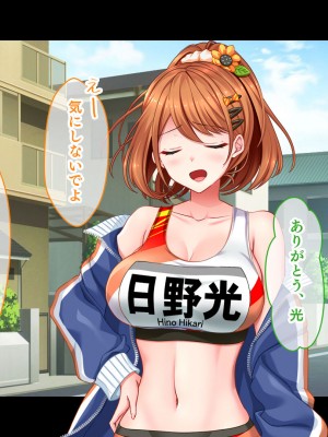 [スタジオ山ロマン] リアルエロ同人！？〜美少女達と脱妄想の中出しハーレムで同人執筆します〜_123