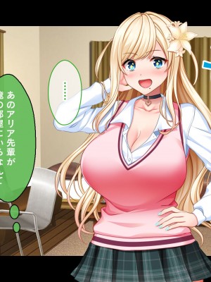 [スタジオ山ロマン] リアルエロ同人！？〜美少女達と脱妄想の中出しハーレムで同人執筆します〜_163