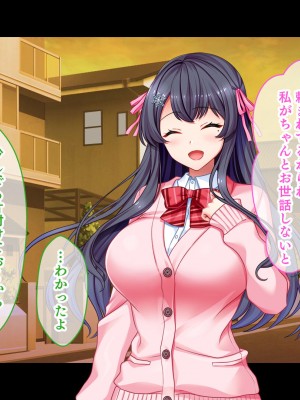 [スタジオ山ロマン] リアルエロ同人！？〜美少女達と脱妄想の中出しハーレムで同人執筆します〜_012