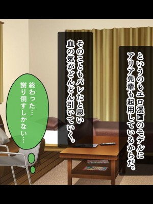 [スタジオ山ロマン] リアルエロ同人！？〜美少女達と脱妄想の中出しハーレムで同人執筆します〜_167