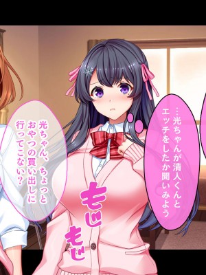 [スタジオ山ロマン] リアルエロ同人！？〜美少女達と脱妄想の中出しハーレムで同人執筆します〜_210