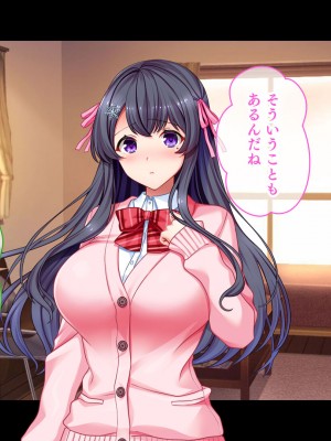 [スタジオ山ロマン] リアルエロ同人！？〜美少女達と脱妄想の中出しハーレムで同人執筆します〜_082