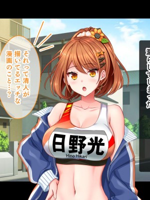 [スタジオ山ロマン] リアルエロ同人！？〜美少女達と脱妄想の中出しハーレムで同人執筆します〜_125
