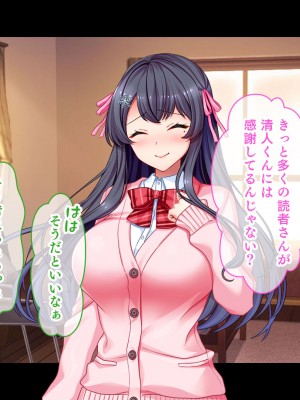 [スタジオ山ロマン] リアルエロ同人！？〜美少女達と脱妄想の中出しハーレムで同人執筆します〜_081