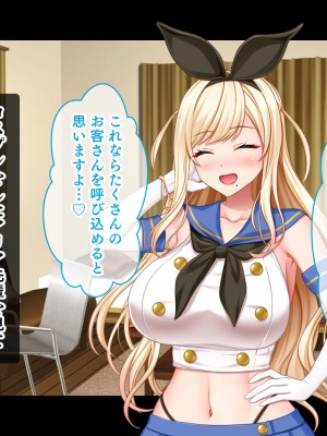 [スタジオ山ロマン] リアルエロ同人！？〜美少女達と脱妄想の中出しハーレムで同人執筆します〜_175