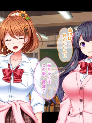 [スタジオ山ロマン] リアルエロ同人！？〜美少女達と脱妄想の中出しハーレムで同人執筆します〜_008
