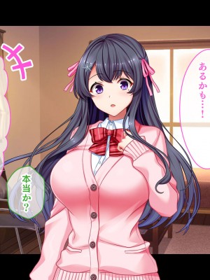 [スタジオ山ロマン] リアルエロ同人！？〜美少女達と脱妄想の中出しハーレムで同人執筆します〜_083