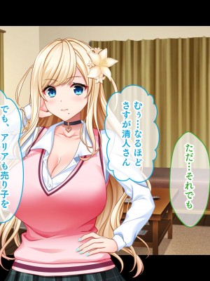 [スタジオ山ロマン] リアルエロ同人！？〜美少女達と脱妄想の中出しハーレムで同人執筆します〜_173