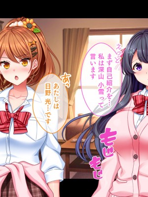 [スタジオ山ロマン] リアルエロ同人！？〜美少女達と脱妄想の中出しハーレムで同人執筆します〜_224