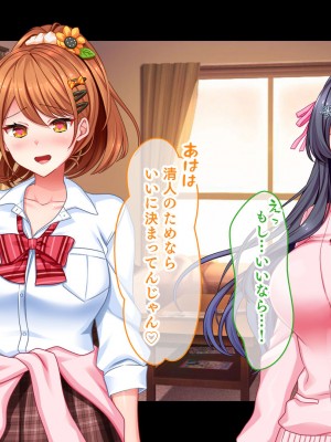 [スタジオ山ロマン] リアルエロ同人！？〜美少女達と脱妄想の中出しハーレムで同人執筆します〜_229
