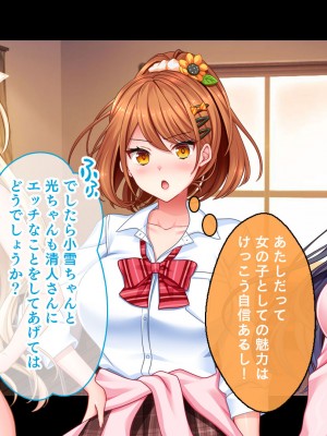 [スタジオ山ロマン] リアルエロ同人！？〜美少女達と脱妄想の中出しハーレムで同人執筆します〜_228