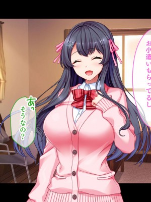 [スタジオ山ロマン] リアルエロ同人！？〜美少女達と脱妄想の中出しハーレムで同人執筆します〜_079