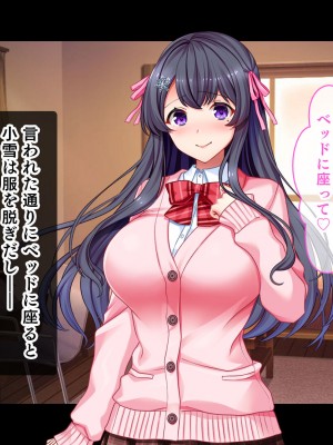 [スタジオ山ロマン] リアルエロ同人！？〜美少女達と脱妄想の中出しハーレムで同人執筆します〜_084