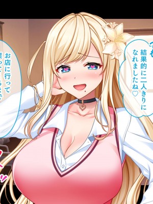 [スタジオ山ロマン] リアルエロ同人！？〜美少女達と脱妄想の中出しハーレムで同人執筆します〜_212