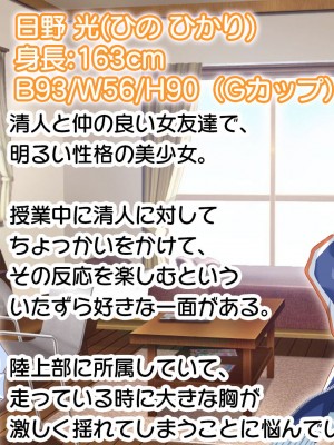 [スタジオ山ロマン] リアルエロ同人！？〜美少女達と脱妄想の中出しハーレムで同人執筆します〜_003