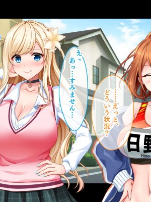 [スタジオ山ロマン] リアルエロ同人！？〜美少女達と脱妄想の中出しハーレムで同人執筆します〜_122