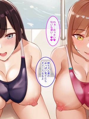 [トリスタンとイゾルテ] 水泳も乳のデカさもエースな実姉達が競泳水着で迫ってきたから禁断の近親種付けプールサイド！_230