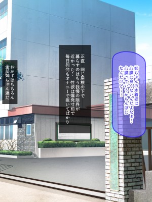 [トリスタンとイゾルテ] 水泳も乳のデカさもエースな実姉達が競泳水着で迫ってきたから禁断の近親種付けプールサイド！_394