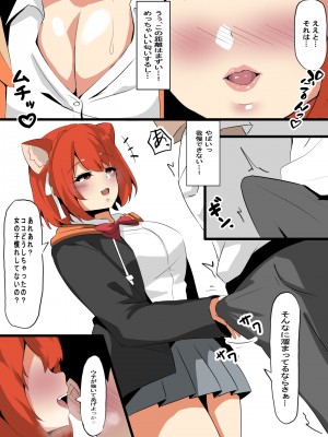 ［Ciel］性欲つよつよVtuberとラブラブエッチしまくるお話_02