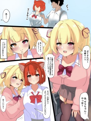 ［Ciel］性欲つよつよVtuberとラブラブエッチしまくるお話_12