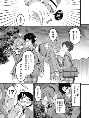 [なるさわ景] 放課後の三月ウサギたちリターンズ [DL版]_055
