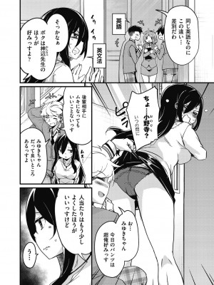 [なるさわ景] 放課後の三月ウサギたちリターンズ [DL版]_078