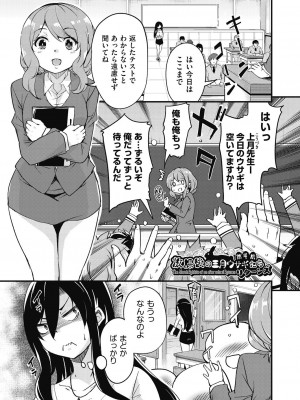 [なるさわ景] 放課後の三月ウサギたちリターンズ [DL版]_077