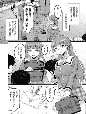 [なるさわ景] 放課後の三月ウサギたちリターンズ [DL版]_150