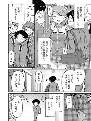 [なるさわ景] 放課後の三月ウサギたちリターンズ [DL版]_006