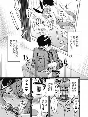 [なるさわ景] 放課後の三月ウサギたちリターンズ [DL版]_023