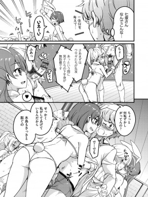 [なるさわ景] 放課後の三月ウサギたちリターンズ [DL版]_033