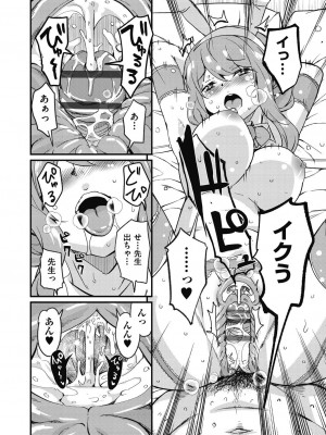 [なるさわ景] 放課後の三月ウサギたちリターンズ [DL版]_096