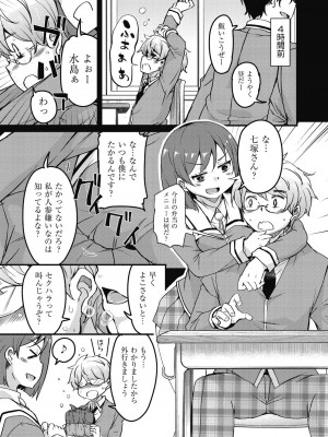 [なるさわ景] 放課後の三月ウサギたちリターンズ [DL版]_031