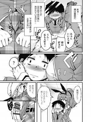 [なるさわ景] 放課後の三月ウサギたちリターンズ [DL版]_021