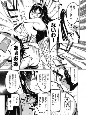 [なるさわ景] 放課後の三月ウサギたちリターンズ [DL版]_105