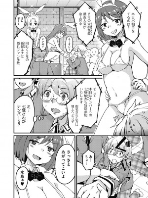 [なるさわ景] 放課後の三月ウサギたちリターンズ [DL版]_030