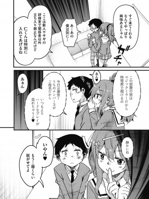 [なるさわ景] 放課後の三月ウサギたちリターンズ [DL版]_014