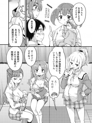 [なるさわ景] 放課後の三月ウサギたちリターンズ [DL版]_194