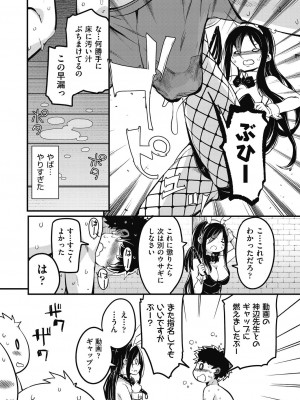 [なるさわ景] 放課後の三月ウサギたちリターンズ [DL版]_106