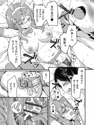 [なるさわ景] 放課後の三月ウサギたちリターンズ [DL版]_095
