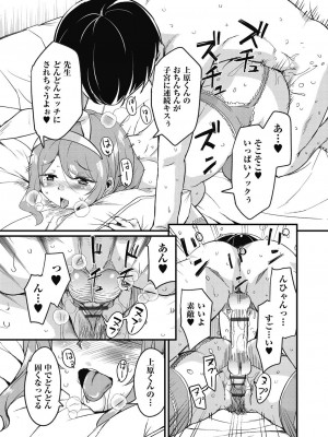[なるさわ景] 放課後の三月ウサギたちリターンズ [DL版]_093