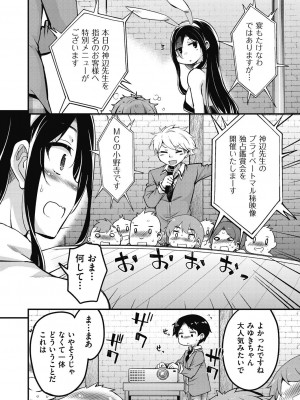 [なるさわ景] 放課後の三月ウサギたちリターンズ [DL版]_108